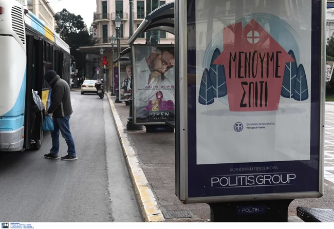 Συνταγμα