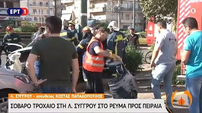 τροχαίο