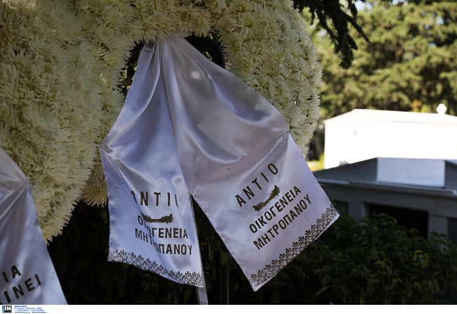 Κηδεία Πουλόπουλου