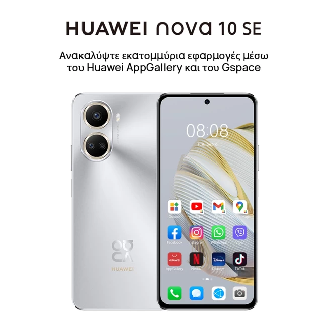 huawei χριστουγεννα