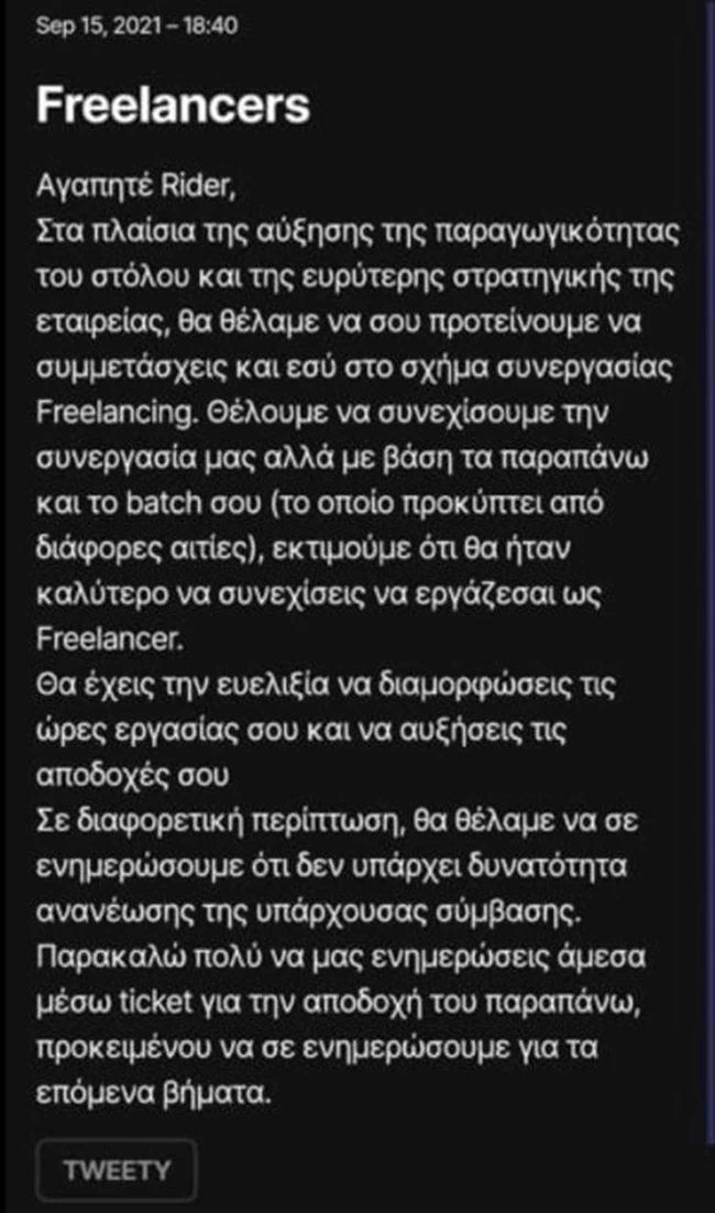 Σάλος και πρώτο trend στο Twitter η efood: Αντιδράσεις για τη μετατροπή των ντελιβεράδων σε αυταπασχολούμενους