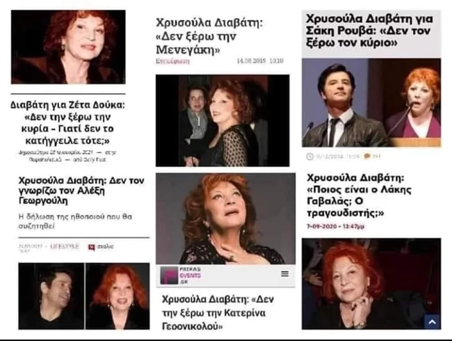 Η... αμνησία της Χρυσούλας Διαβάτη έγινε viral - Δε γνωρίζει κανέναν και καμία 1 διαβάτη