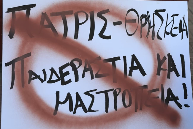 ΚΟΛΩΝΟΣ