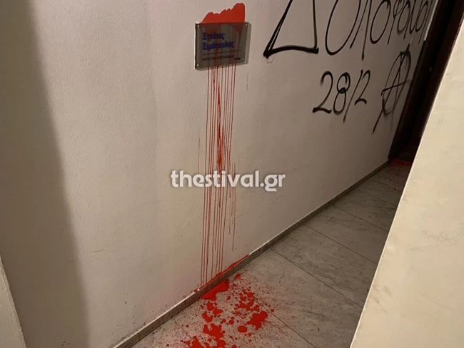 ΕΠΙΘΕΣΗ ΣΙΜΟΠΟΥΛΟΣ