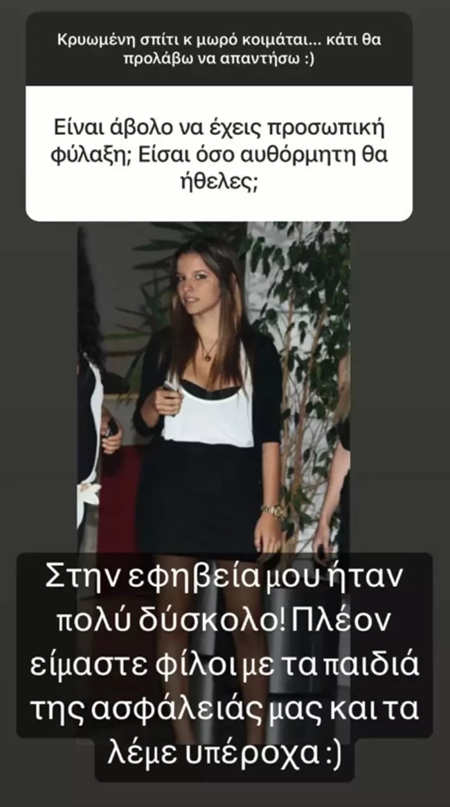 Εριέττα