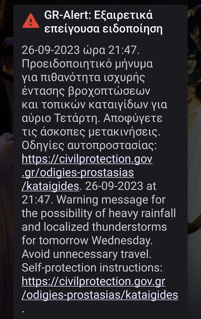 Κακοκαιρία Elias: Καταιγίδες και κεραυνοί "τρομοκράτησαν" την Αττική - Νέα επιδείνωση του καιρού