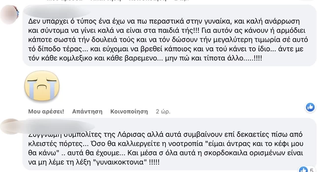 Λαρισα