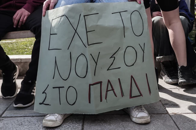 ΣΥΝΑΥΛΙΑ ΣΥΝΤΑΓΜΑ