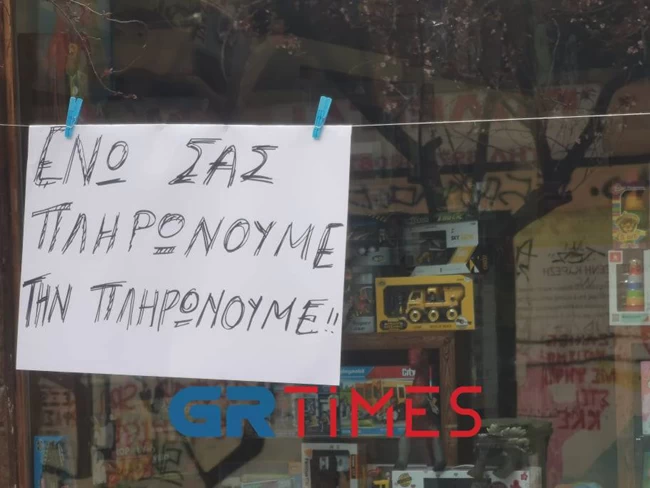 ΠΟΛΙΧΝΗ