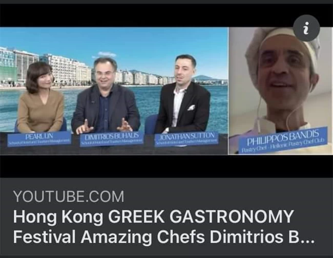 Μπουγάτσα
