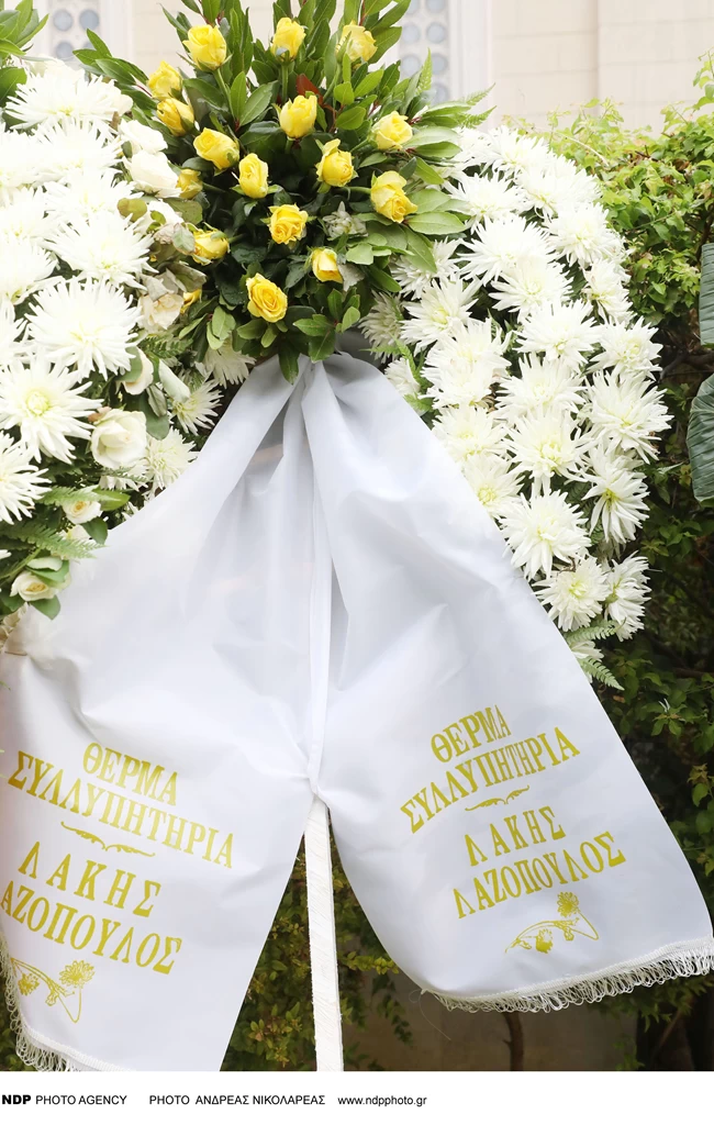 ΚΗΔΕΙΑ ΜΙΚΗ