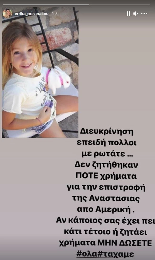 errika