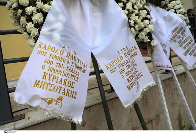ΚΗΔΕΙΑ ΠΑΠΟΥΛΙΑ
