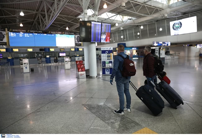 αεροδρομιο