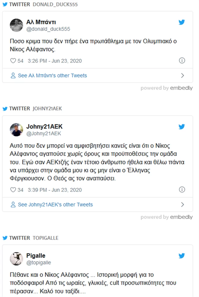 Νίκος Αλέφαντος Θάνατος 5