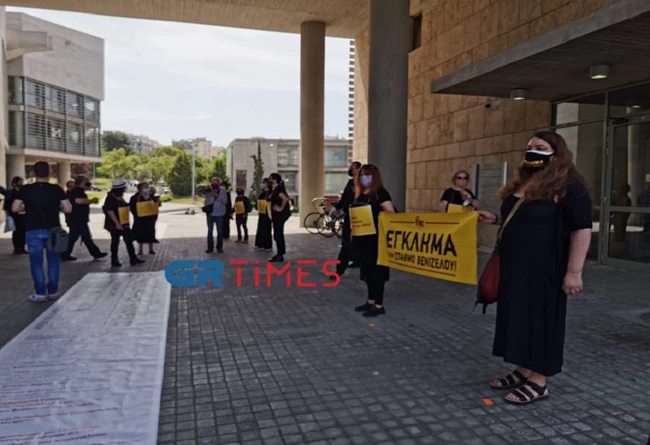 διαμαρτηρία