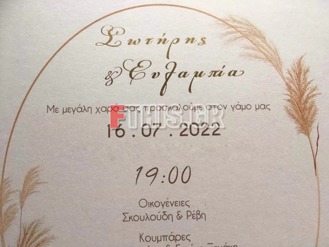 Ευλαμπία Ρέβη: Παντρεύεται η κούκλα δημοσιογράφος του OPEN - Αυτό είναι το προσκλητήριο [εικόνες]