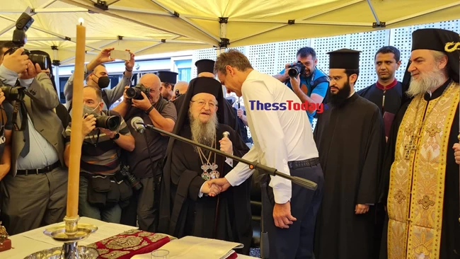 ΔΕΘ