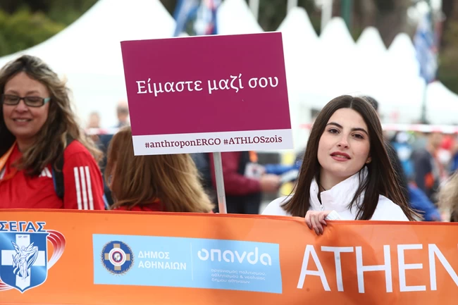 ΗΜΙΜΑΡΑΘΩΝΙΟΣ ΑΘΗΝΑΣ