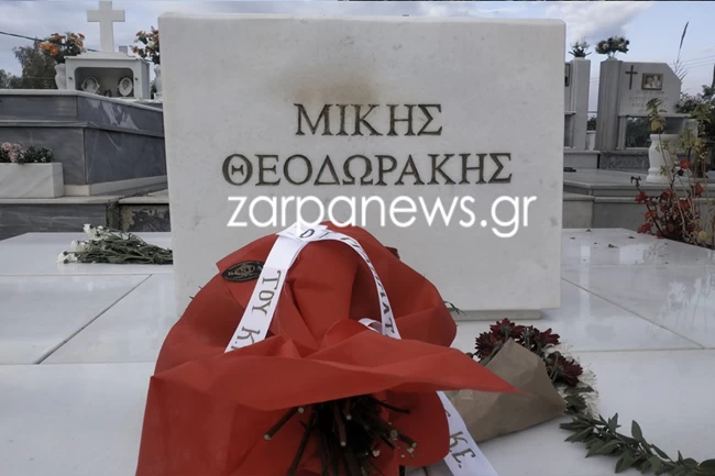 Κουτσούμπας Τάφος Θεοδωράκη