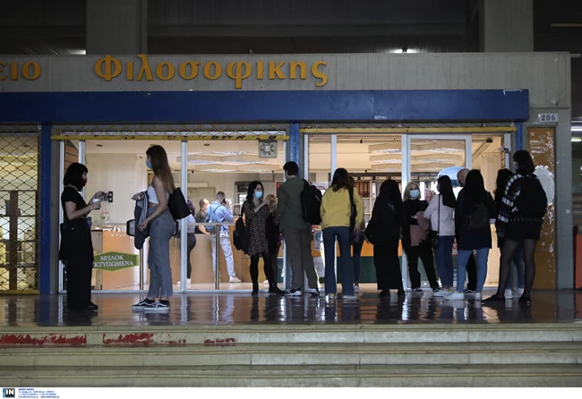 Πανεπιστήμια