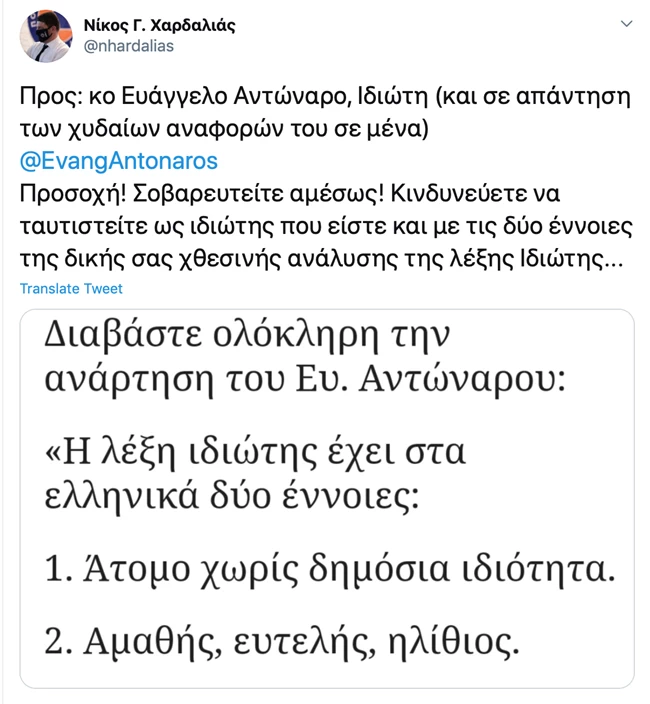 χαρδαλιάς