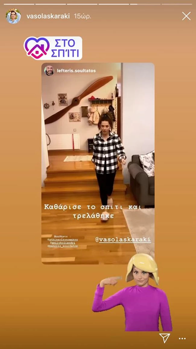 λασκαρακη