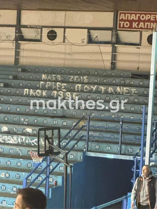 ΜΠΑΣΚΕΤ ΕΦΗΒΟΙ ΠΑΟΚ