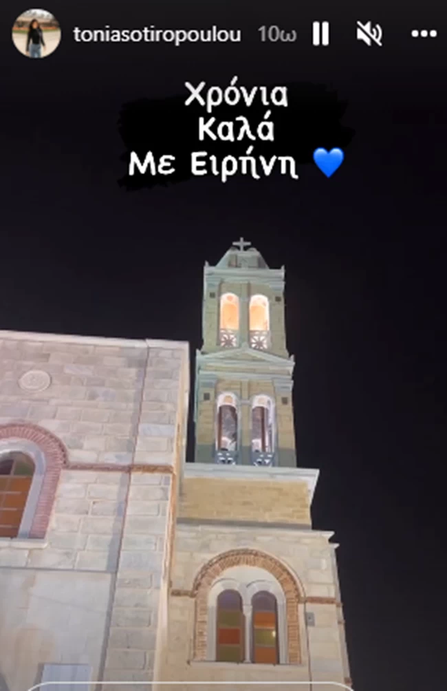 ΤΟΝΙΑ