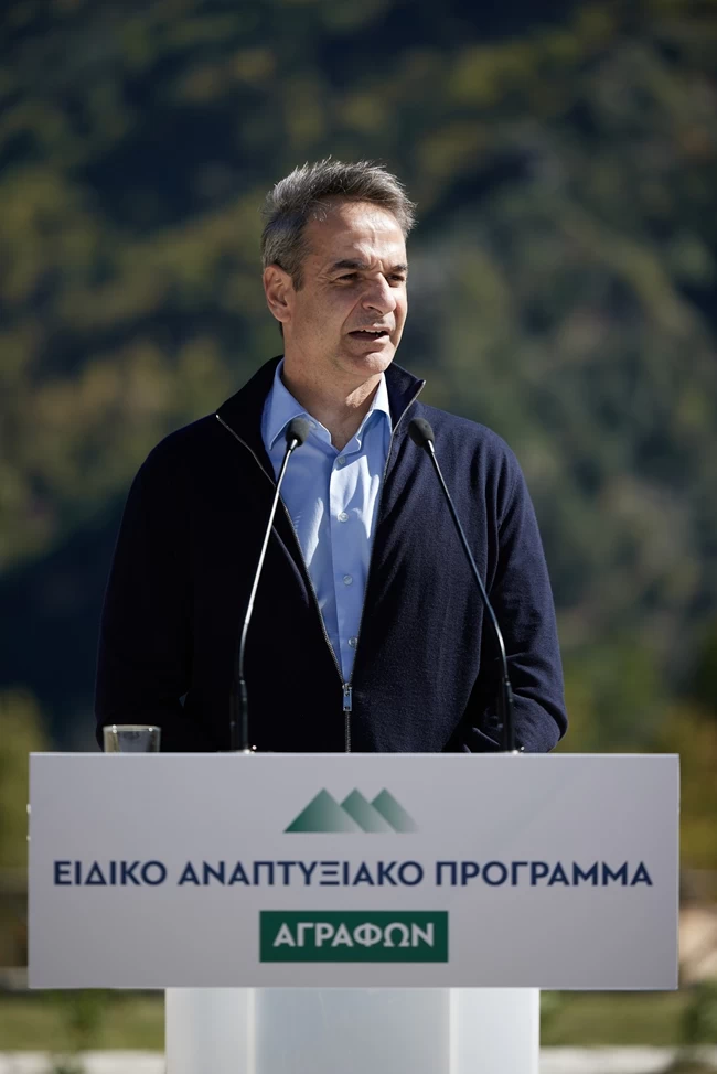 ΜΗΤΣΟΤΑΚΗΣ ΑΓΡΑΦΑ