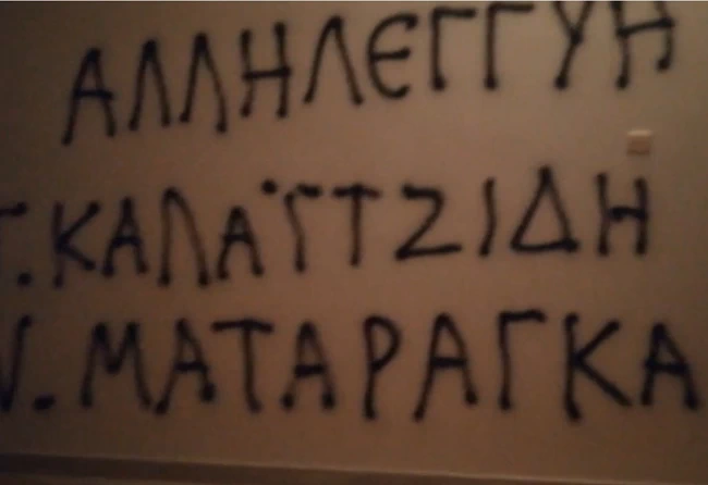 Τσιάρας