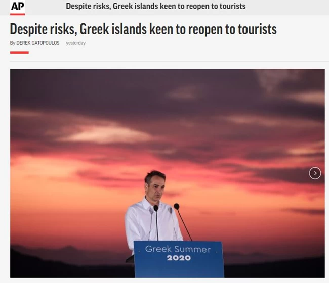 Σαντορίνη