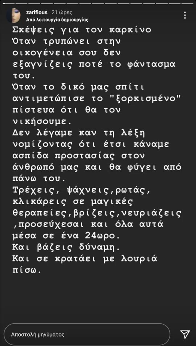 ΖΑΡΙΦΗ
