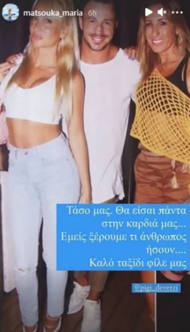 Μαρία Ματσούκα