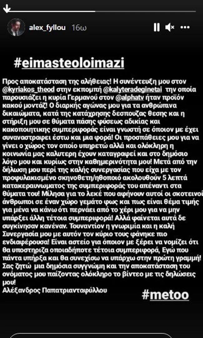 papatriantaf