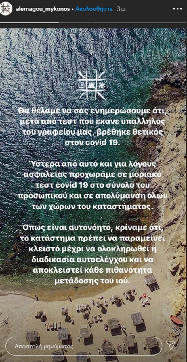 ΑΛΕΜΑΓΚΟΥ