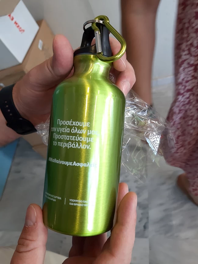 παγούρια σχολεία