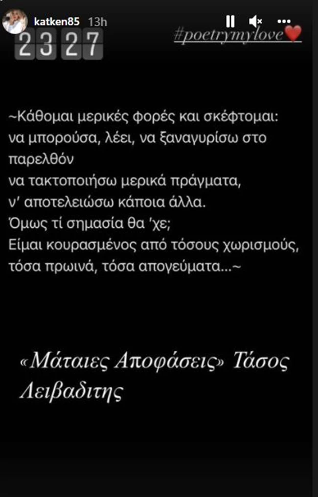καινουργιου