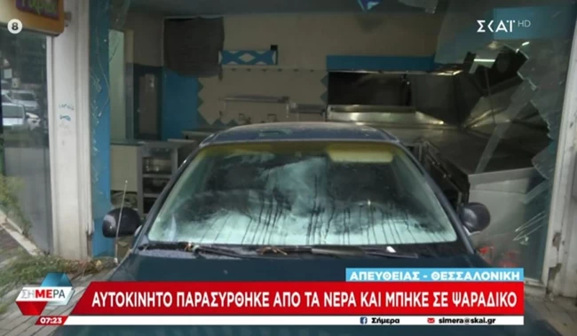 αυτοκινητο