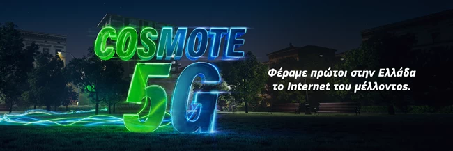 cosmote