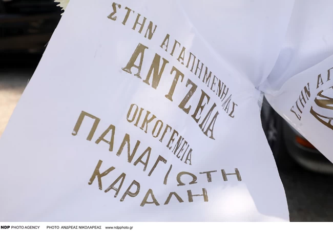 ΚΗΔΕΙΑ ΑΝΤΖΕΛΑ ΖΗΛΕΙΑ