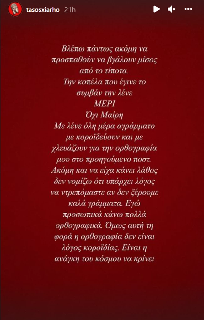 Ξιαρχό