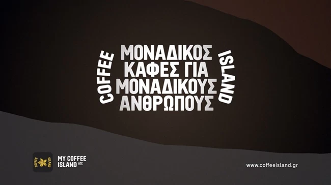 ΚΑΦΕΣ