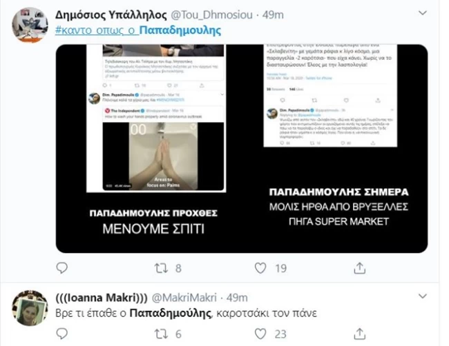 παπ