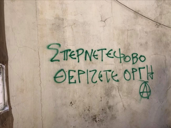Αυγενάκης γραφείο Κουφοντίνας