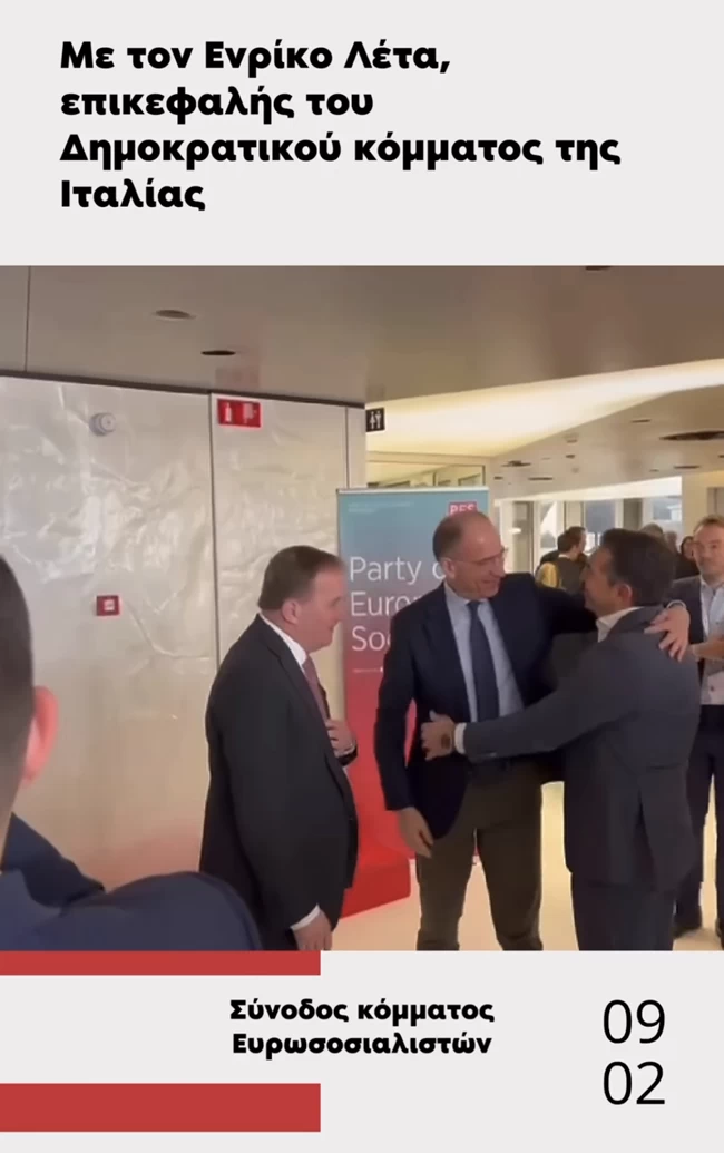 ΤΣΙΠΡΑΣ ΑΝΔΡΟΥΛΑΚΗΣ ΒΡΥΞΕΛΛΕΣ