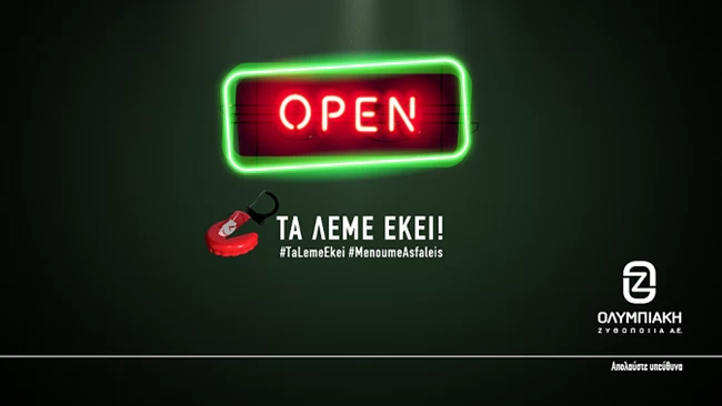 "Τα λέμε εκεί!": Η νέα πρωτοβουλία της Ολυμπιακής Ζυθοποιίας για την υποστήριξη του κλάδου της εστίασης