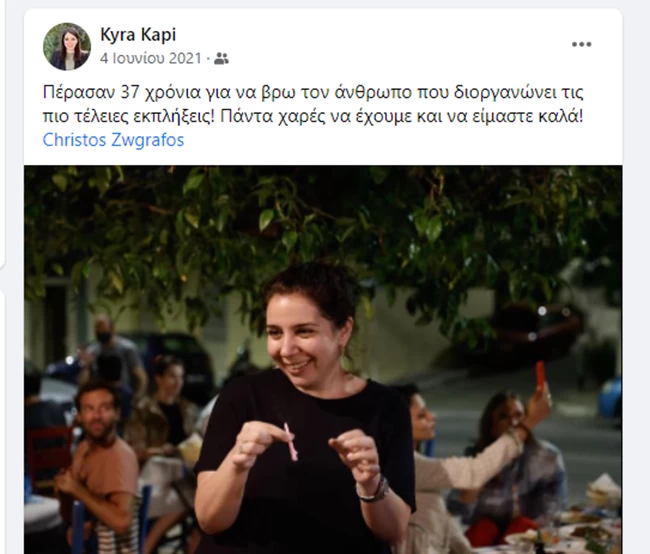 ΚΥΡΑ ΚΑΠΗ