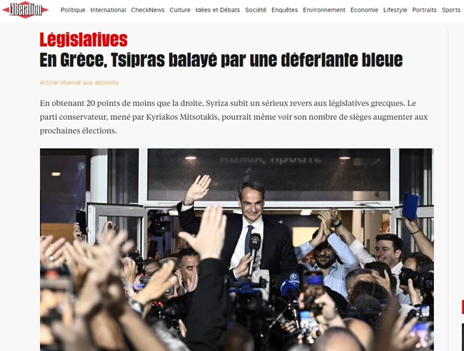 Διεθνή ΜΜΕ Εκλογές 2023
