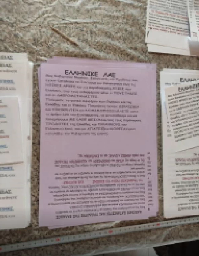 ΒΟΜΒΙΣΤΗΣ ΟΠΛΟΣΤΑΣΙΟ